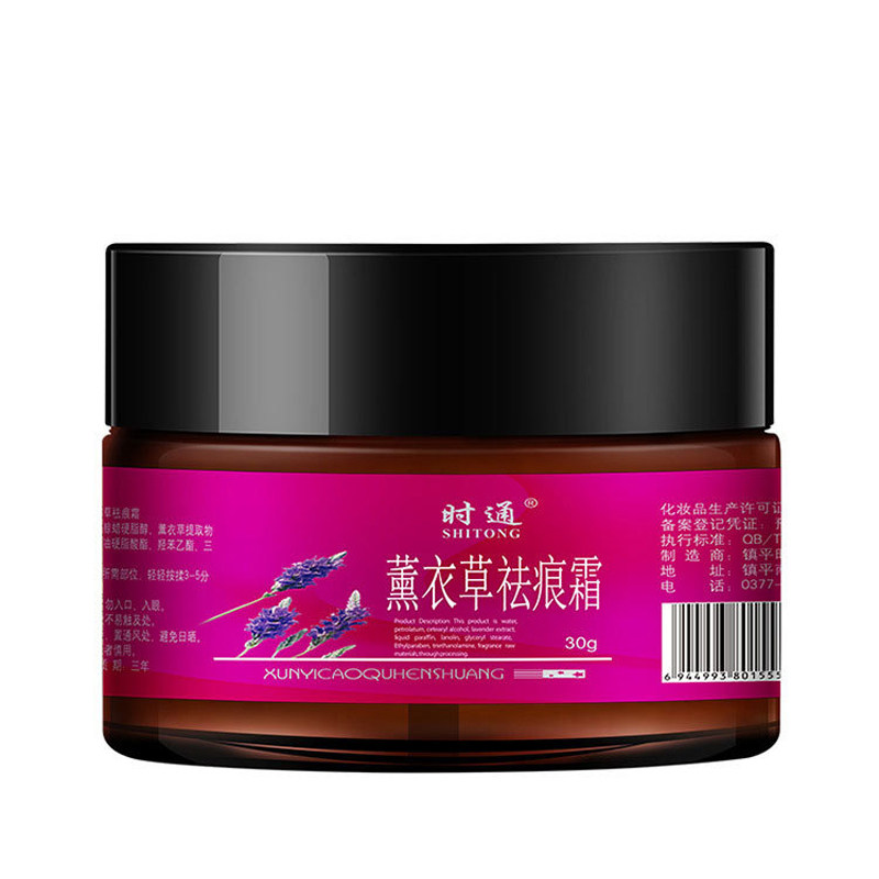 薰衣草护理霜时通官方正品