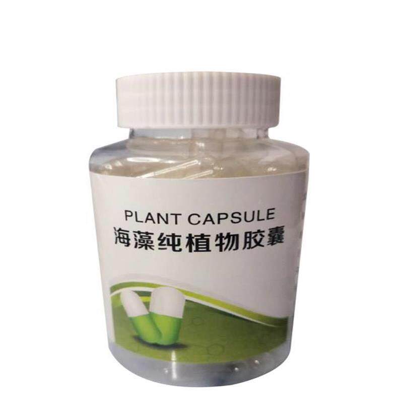 罐装透明0#号 口服海藻胶囊皮 可食用纯植物空胶囊壳1000粒灌装粉