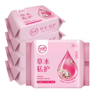 珍爱私护湿巾洁阴房事爱爱湿巾纸 夫妻小包湿纸巾成人湿纸巾120片