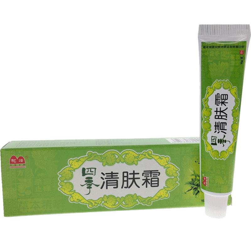 买1送1四季清肤霜正品四季清肤乳膏皮肤外用抑菌草本软膏