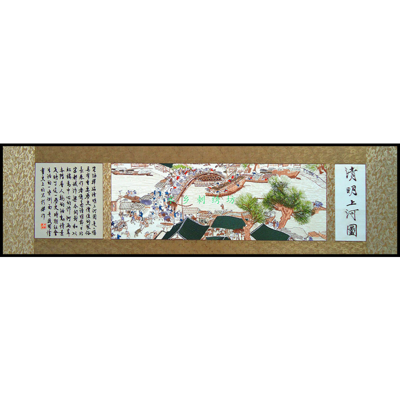 特卖苏绣成品客厅挂画办公室会议室装饰画机绣刺绣画清明上河图