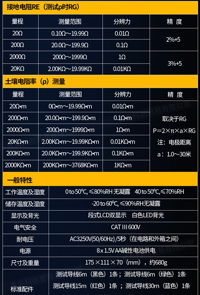 接地电阻测试仪仪器vc4106数字地阻仪接地摇表防雷接地检测仪