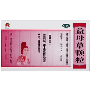 德辉益母草颗粒中药双十活动补气血补血调理调经官方正品妇科月经