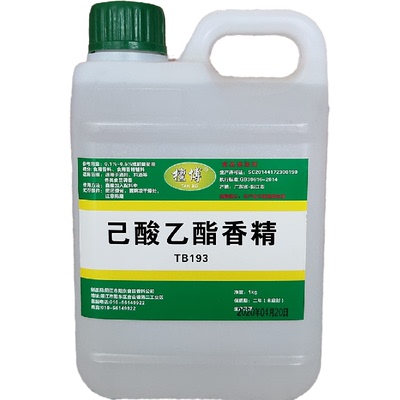 万方 己酸乙酯香精 高浓度 白酒香料调酒添加剂 浓度突出味浓爽口
