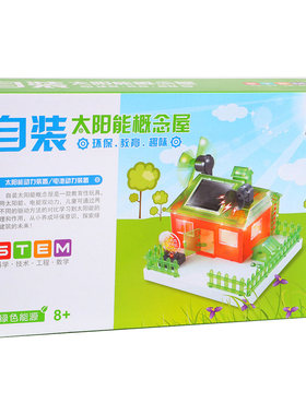 diy自制组装房子绿色能源小屋