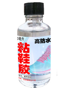 361补鞋胶水品牌布鞋皮鞋蹬山鞋靴子休闲鞋运动鞋胶水强力专用胶