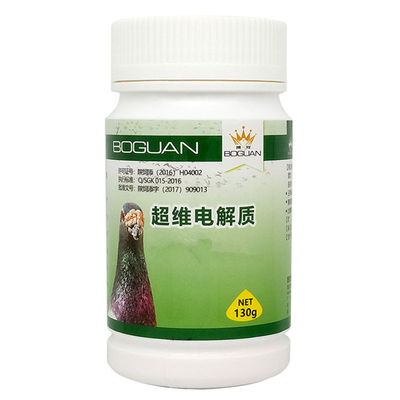 超维电解质鸽用品搏冠赛鸽电解质