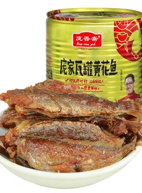庞香斋零食山东特产黄花鱼罐头
