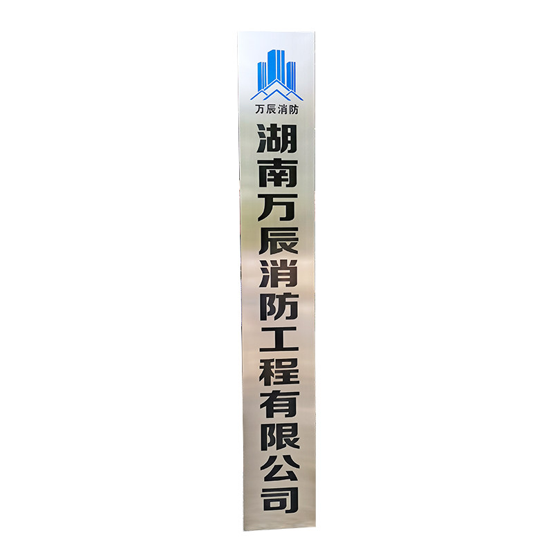 定制不锈钢包边条牌长条悬挂广告牌腐蚀钛金折边门头厂牌公司门牌
