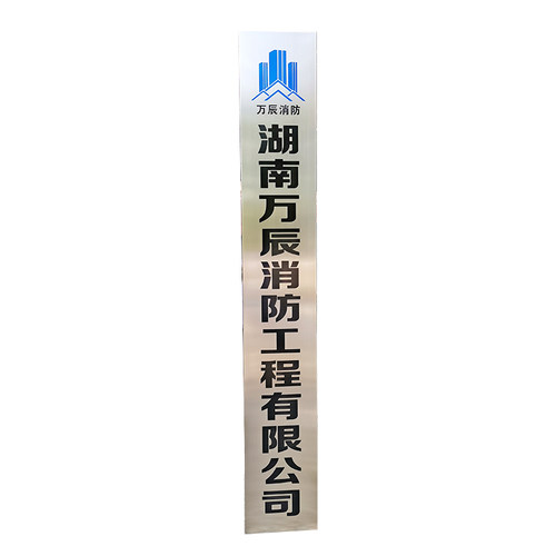 定制不锈钢包边条牌长条悬挂广告牌腐蚀钛金折边门头厂牌公司门牌