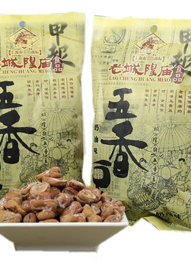 上海特产五香豆奶油味地方特色煮