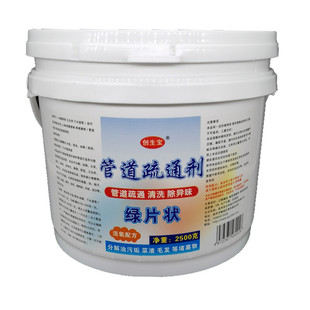 通饭店厨房下水道酒店主管道疏通剂卫生间除臭剂马桶神器厕所厨房