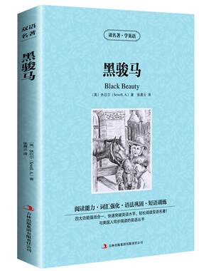 中英文对照双语世界名著