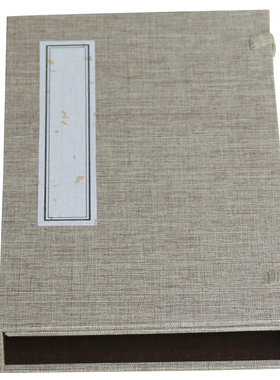 半封闭书盒浅色仿古风麻布函套