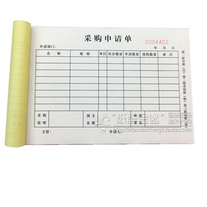 20本蛋糕店单据收款收据 烘焙销售单 收据无碳自带复写可定制包邮