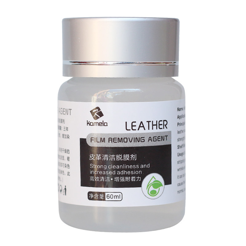 皮革上色强力清洁脱膜剂改色脱膜补色处理剂沙发染色准备剂皮鞋