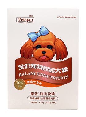 摩恩鲜肉软粮鲜肉摩恩老年犬