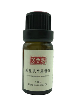 天竺葵精油纯单方补水