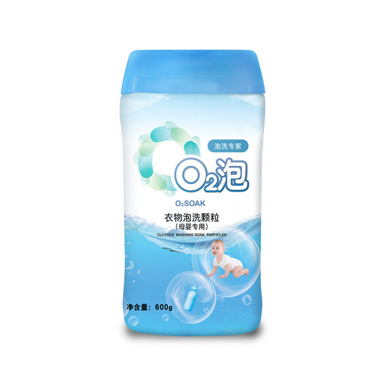 o2泡母婴泡洗颗粒婴儿玩具小孩