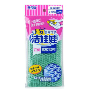 旭包鲜洁娃娃立体网布20cm*23cm 厨房清洁洗碗布百洁布抹布清洁