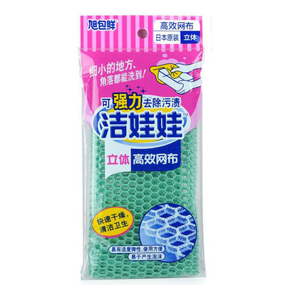 旭包鲜洁娃娃立体网布20cm*23cm 厨房清洁洗碗布百洁布抹布清洁