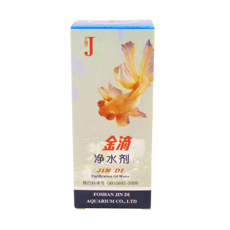 金滴60ml硝化细菌净水剂除氯水水族用品养鱼用品水质澄清鱼缸用品