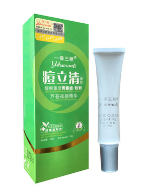 一保三丽痘立清凝胶皮肤抑菌膏