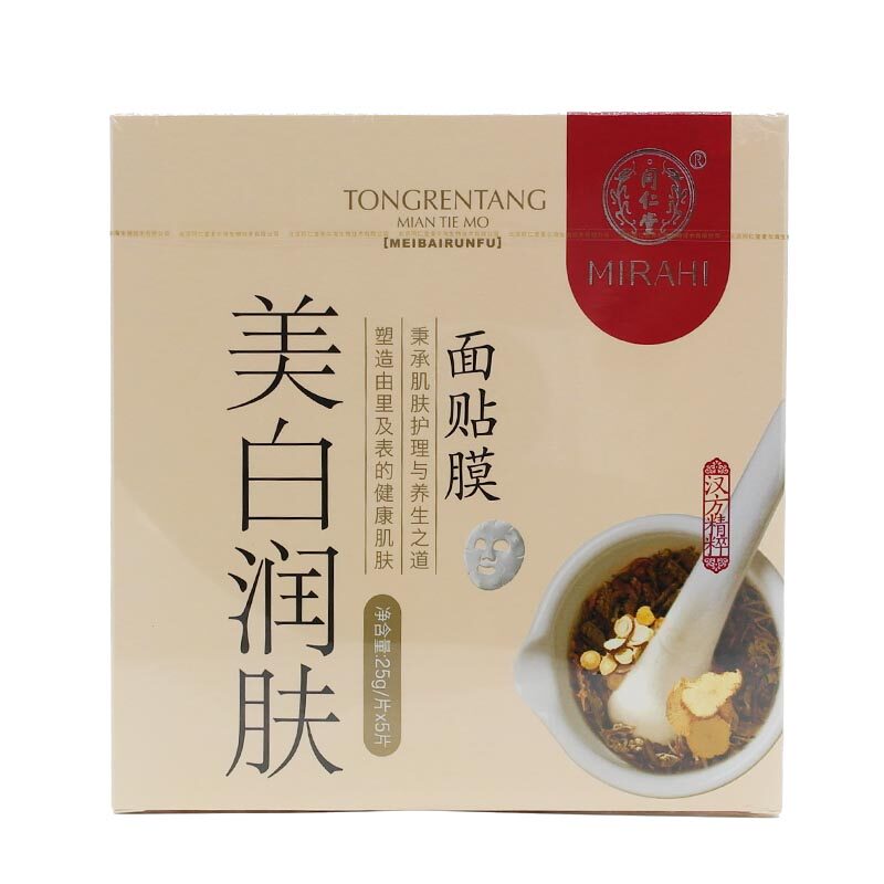 北京同仁堂草本提亮肤色面膜贴