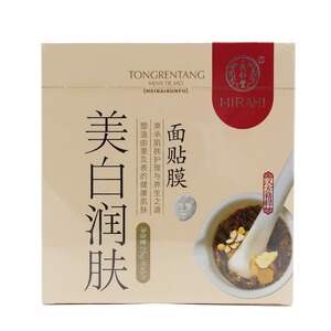 北京同仁堂草本提亮肤色面膜贴