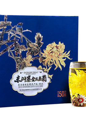 东浒寨金丝皇菊修水菊花茶