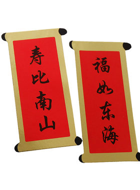 老人祝寿甜品装扮布置生日蛋糕