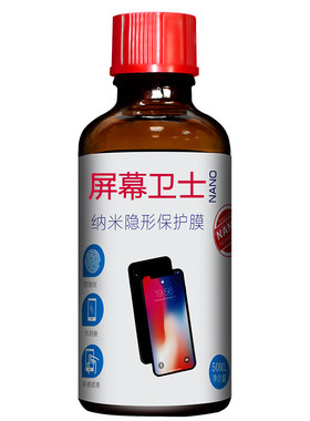 摆地摊广告纳米镀膜机多功能液体