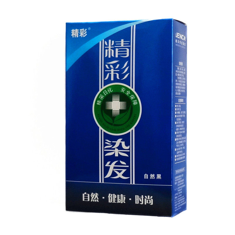 精彩自然颜色保真特价销售染发膏