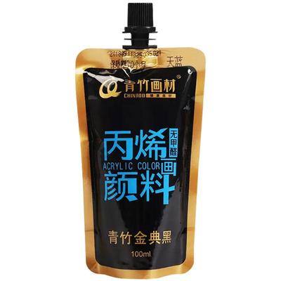 丙烯颜料涂鸦染料彩绘