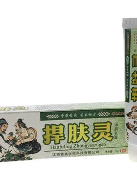 汉邦中草药抑菌止痒膏