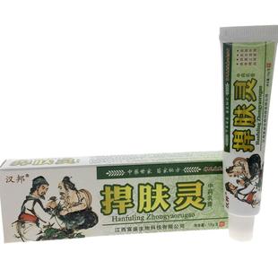 买1送1 买2送3 汉邦捍肤灵中药乳膏捍肤灵草本抑菌软膏皮肤外用