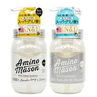 日本正品Amino mason牛油果无硅油氨基酸保湿洗发水/护发素450ml