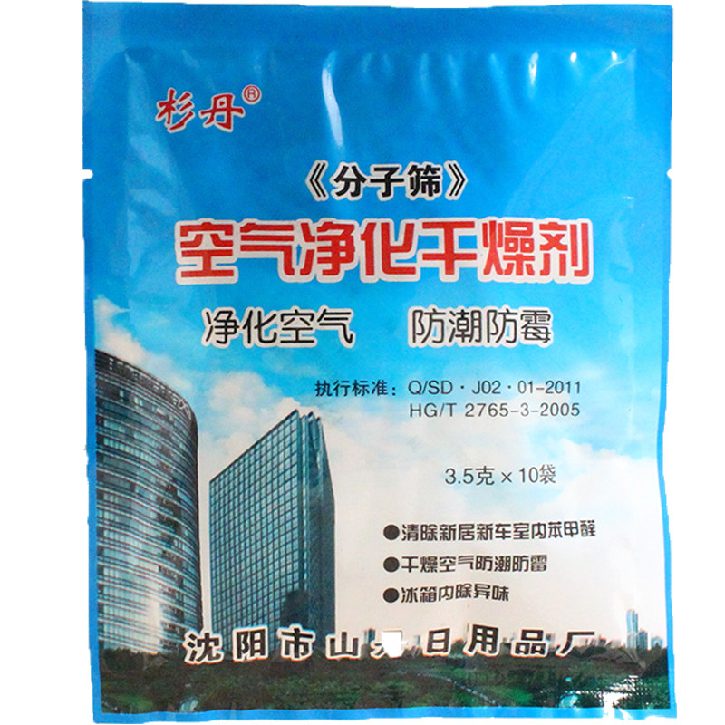 档案专用干燥剂库房杉丹空气