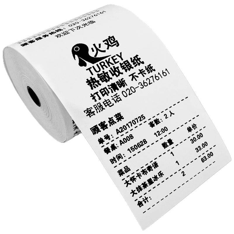 热敏收银纸80x80排队票据餐厅