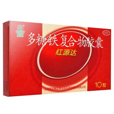 【国风】多糖铁复合物胶囊150mg*10粒/盒