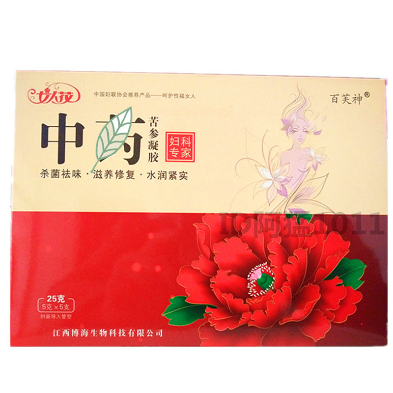 百芙神女花苦参植物凝胶妇科专家