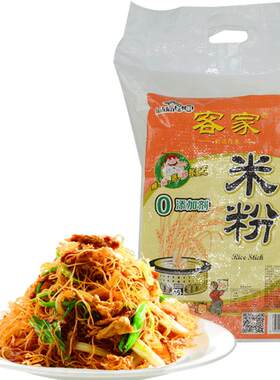 双蒸米粉米线广东梅州4斤客家