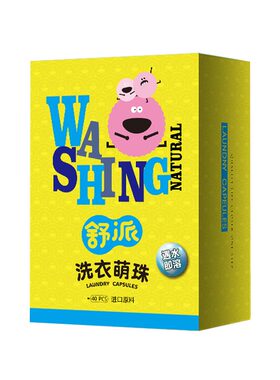 【官方正品】舒派爱在西西里香型