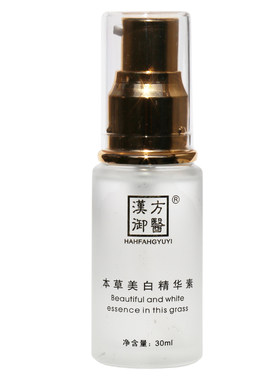 汉方提亮肤色任何肤质
