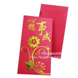 香港货源心想事成 新年喜庆长方型创意时尚红包 平放100元利是封