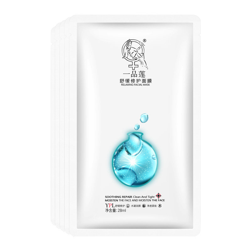 正品一品莲舒能玫瑰精萃补水面膜