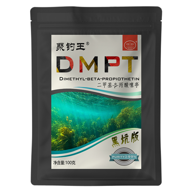 DMPT诱鱼添加剂黑坑野钓鲫鲤草钓鱼咬石神经诱导素信息素罗非小药