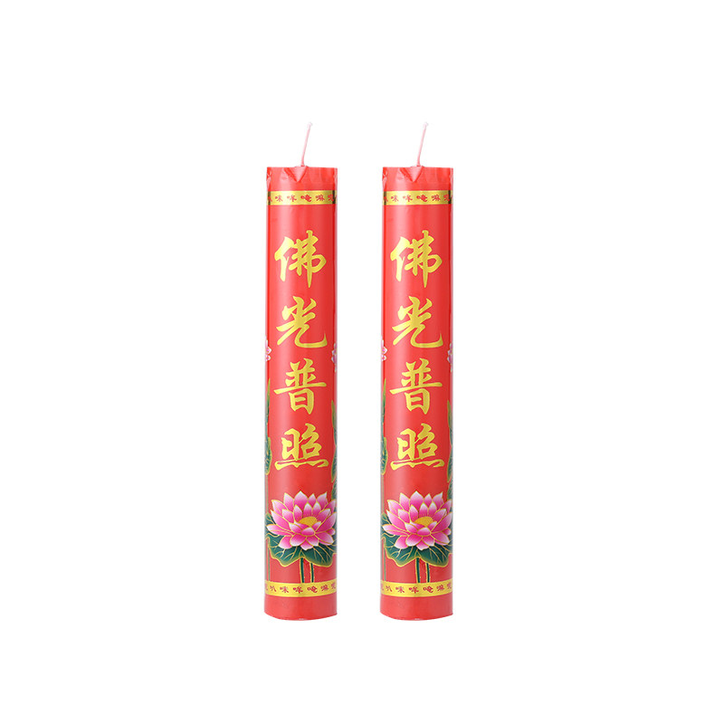 供奉供佛蜡烛家用 结婚喜庆乔迁搬家 财神香烛无烟无味元宵红蜡烛
