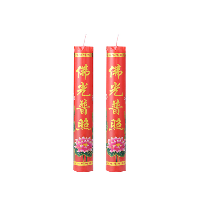 供奉供佛蜡烛家用 结婚喜庆乔迁搬家 财神香烛无烟无味中秋红蜡烛