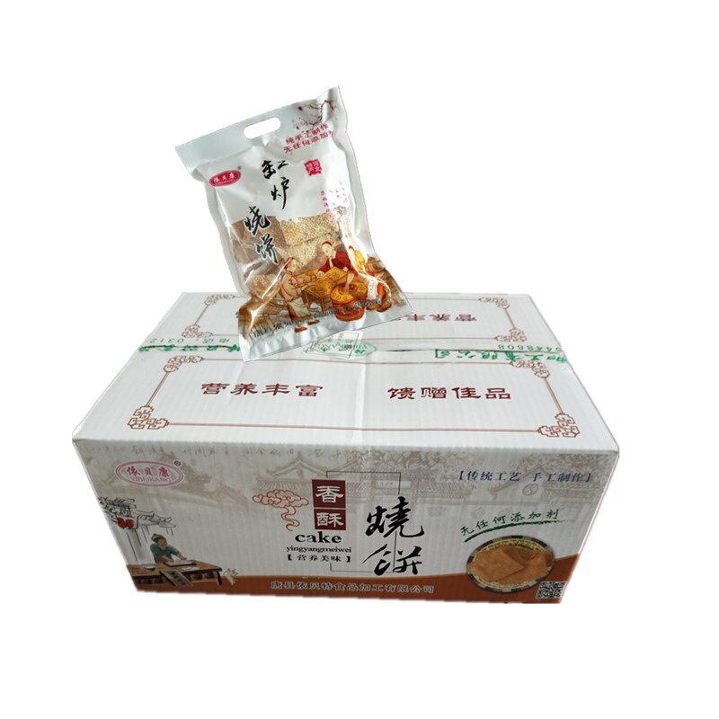 包邮河北唐县特产贝康缸炉烧饼